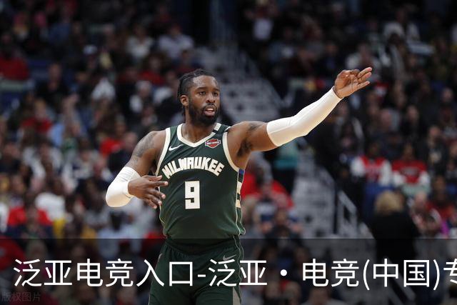 泛亚电竞入口-泛亚·电竞(中国)专业电子竞技平台公司简介